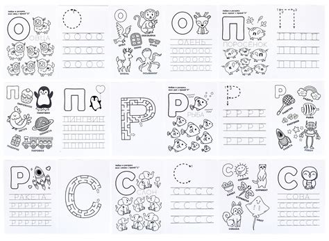 Printable Russian Cyrillic Alphabet Letter Worksheets Etsy