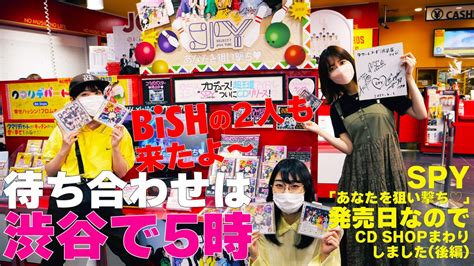 柏木由紀プロデュース！“spy”「あなたを狙い撃ち♡」 61発売日に柏木由紀のcdショップ挨拶ドキュメント、待ち合わせは渋谷で5時