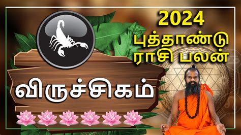 New Year Rasi Palan 2024 Viruchigam Rasi பததணட ரச பலன