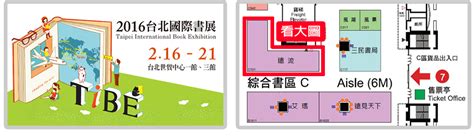 216~221台北國際書展，遠流與您相約！現場獨享優惠，滿額再送好禮，搶鮮體驗「台灣雲端書庫touch」互動看板