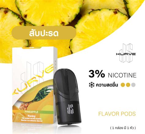 Ks Kurve Pod Pineapple Tr Pods