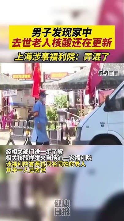 男子发现家中去世老人核酸还在更新。社会百态 真实事件 令人震惊 Youtube