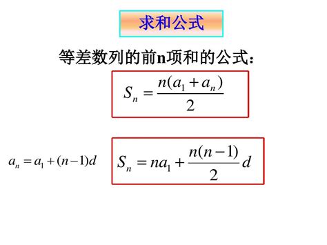 23等差数列的前n项和公式第1课时201511word文档在线阅读与下载无忧文档