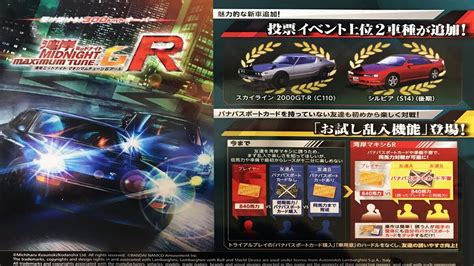 Wangan Midnight Maximum Tune 6 R | Wangan Midnight Wiki | Fandom