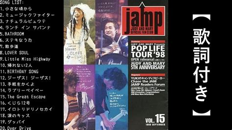 Judy And Mary Pop Life Tour Budokan Full Concert Youtube