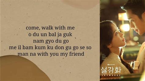 Friend Kim Hee Won 김희원 Snowdrop Ost Part 2 Easy Lyrics Youtube