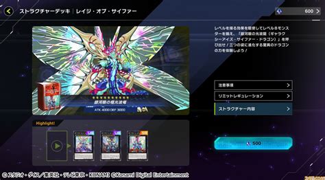 『遊戯王 マスターデュエル』初のイベント“エクシーズ フェスティバル”が本日（217）より開催。新ストラクチャーデッキ“レイジ・オブ