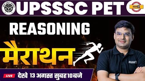 UPSSSC PET REASONING REASONING MARATHON CLASS UPSSSC PET 2023