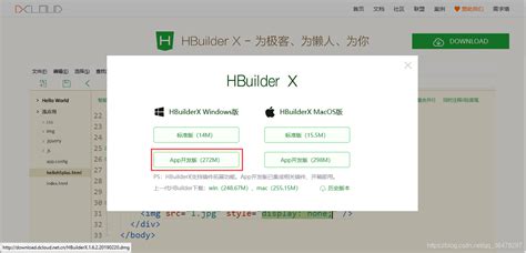 Hbuilderx的下载和安装 详细 Hbuider X Csdn博客