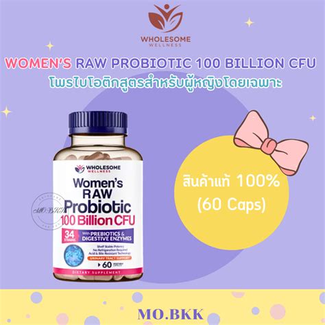 พร้อมส่ง Wholesome Wellness Women’s Raw Probiotic 100 Billion Cfu โพรไบโอติก สูตรสำหรับผู้หญิง