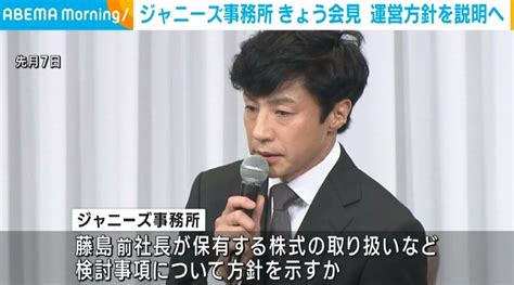 ジャニーズ事務所 きょう会見 運営方針を説明へ 国内 Abema Times アベマタイムズ