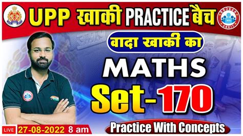 Up Constable Maths Maths For Up Police Up Police Maths Practice Set