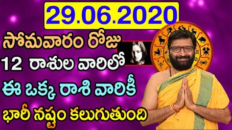 29th June 2020 Daily Rasi Phalithalu In Telugu Free Online Jathakam