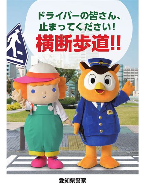 横断歩道は歩行者優先 会社での取り組みや皆様のお知らせを発信しております 名古屋の株式会社さくら警備保障は求人を行っております