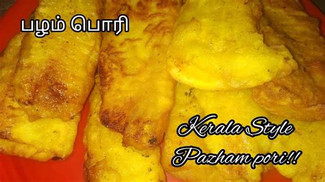 Kerala Style Pazham Pori கேரளா ஸ்டைல் பழம் பொரி Youtube