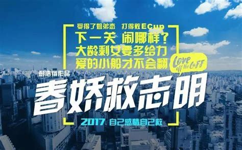 《志明與春嬌》3確認，叫做《春嬌救志明》！玩呢啲？！ 每日頭條