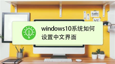 Win10总提示你电脑遇到问题需要重新启动怎么办 百度经验