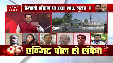 Bihar Exit Poll 2020 Ljp का दावा नीतीश कुमार अब हो चुके हैं सत्ता से बाहर Bihar Latest News