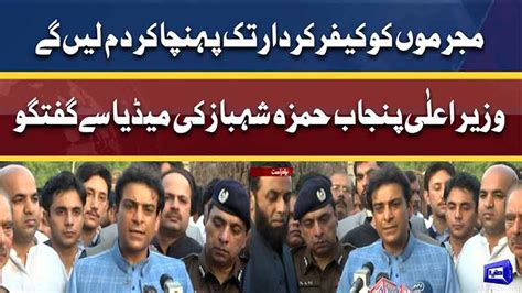 Dunya News Chunian Cm Punjab Hamza Shahbaz Holds Media Talk