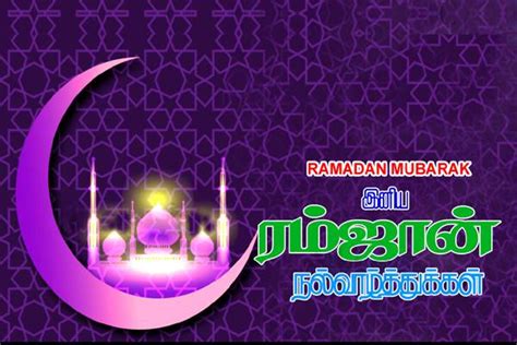 Happy Ramadan Wishes Ramzan Mubarak Wishes