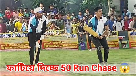 “osman” And “sujan” Vs “abhay” And “sumit” 🔥 Batting 🔥 50 Run Chase