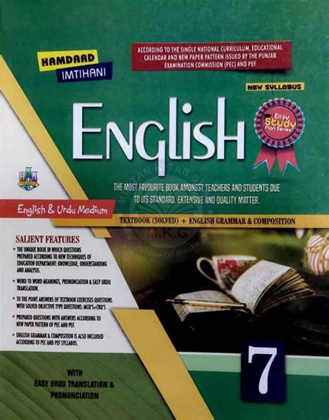 Hamdard Imtihani English Notes Key Book For Class 8th Solve Text Book English Grammar