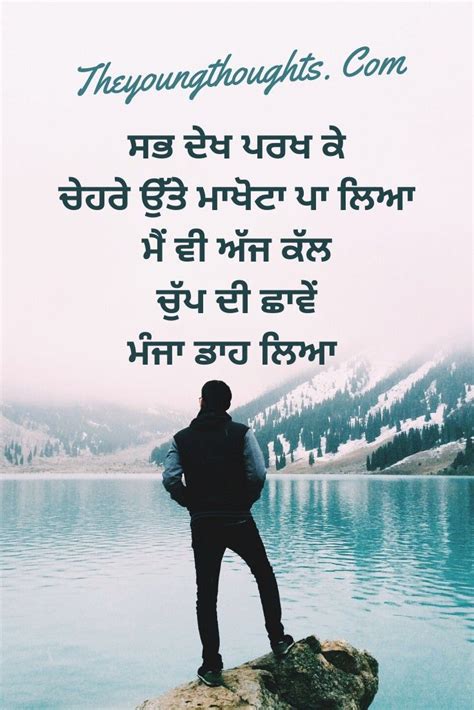 Punjabi Quotes In 2020 Punjabi Quotes Quotes For Whatsapp Positive