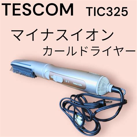 Tescom テスコム マイナスイオン カールドライヤー Tic325テスコム｜売買されたオークション情報、yahooの商品情報を