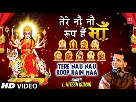 Devi Bhajan Watch New Hindi Devotional And Spiritual Song Tere Nau