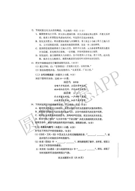 2022年高考全国甲卷语文试卷答案详情 高考100