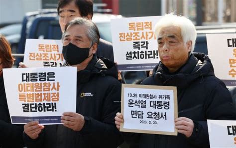 이태원 참사 유가족 尹에 면담요청서 전달진심어린 사과 촉구 네이트 뉴스