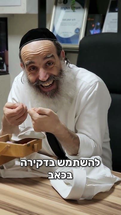 הרב פנגר בסרטון מרגש בעקבות מלחמת חרבות ברזל בואו נתחבר ופחות נדקור🥲 ️