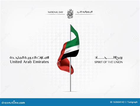 United Arab Emirates Uae National Day Stock Abbildung Illustration