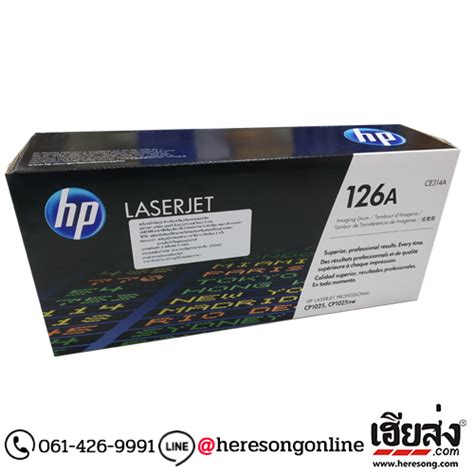 Hp 126a Ce314a ตลับชุดดรัม ของแท้ ประกัน Hp เฮียส่ง คอม