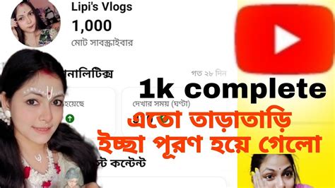 Finally আমার স্বপ্ন পূরণ হলো🤗।। যারা Youtube ছেড়ে দেবে ভাবছো এই ভিডিও