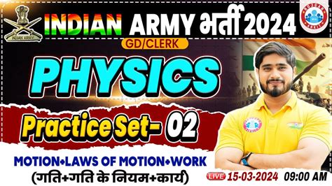 Indian Army Army Gd Physics Practice Set Army Clerk Physics