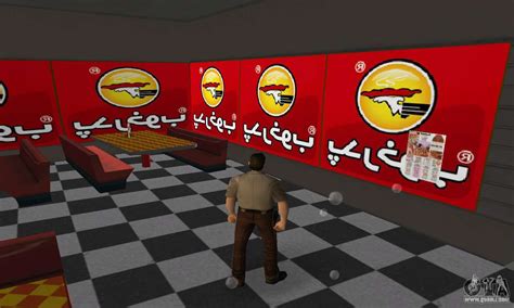 Pizza Shop Iranian V2 for GTA Vice City