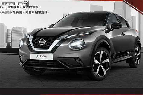 【國內新訊】nissan 推出限量 60 部 Juke「熾熱特仕版」，kicks與x Trail 另可優惠升級抬頭顯示器及電子後視鏡！ Mobile01