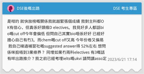 Dse後嘅出路 Dse 考生專區板 Dcard