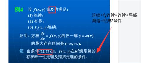 常微分方程：经典方程解法公式整理 知乎