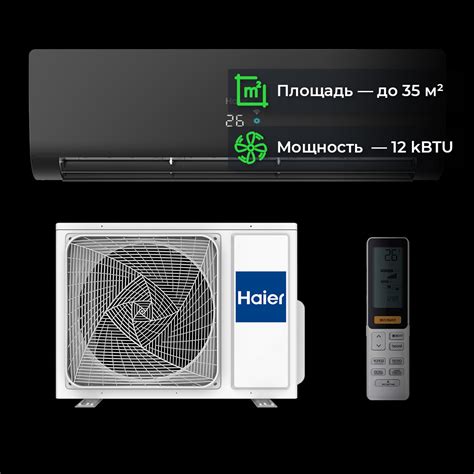 Кондиционер Haier Flexis DC-Inverter — купить с установкой в Москве и ...