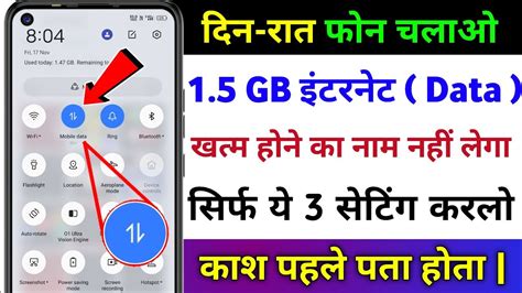 Phone Ka Internet Data Jaldi Khatm Ho Jata Hai To Kya Kare Gb