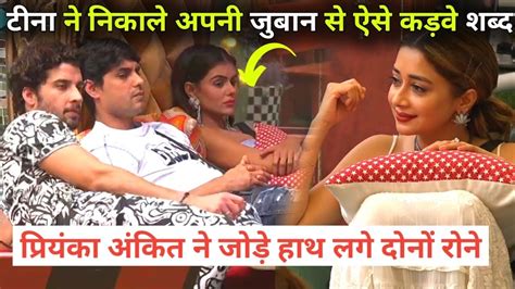 Bigg Boss Live Teena Dutta Crying Priyanka Chaudhary And Ankit