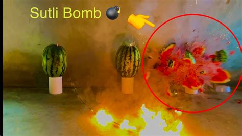 Sutli Experiment On Watermelon कय तरबज फट पयग