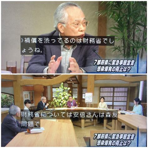 但馬問屋 On Twitter サンモニ 佐高 信氏 「補償を渋っているのは財務省でしょう。安倍さんは森友問題で財務省に大きな借りを