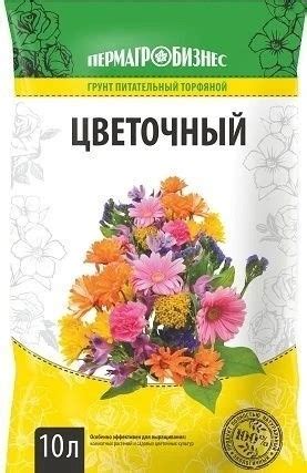 Грунт 10л Цветочный ПермАгроБизнес