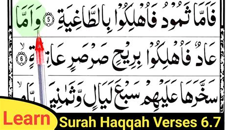 Surah Al Haqqah Verses 06 07 Read Quran Easily Learn Surat Haqqah