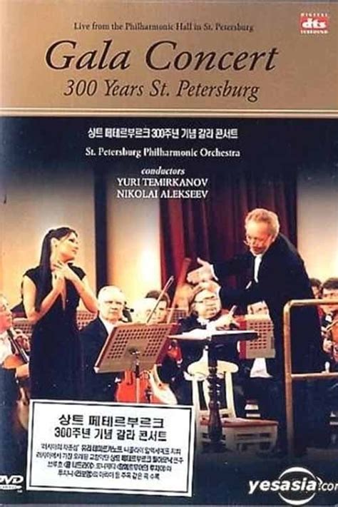 Gala Concert 300 Years Of St Petersburg 2003 Posters The Movie