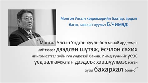 Ард түмний хүсэл зориг Ардчилсан Үндсэн хууль