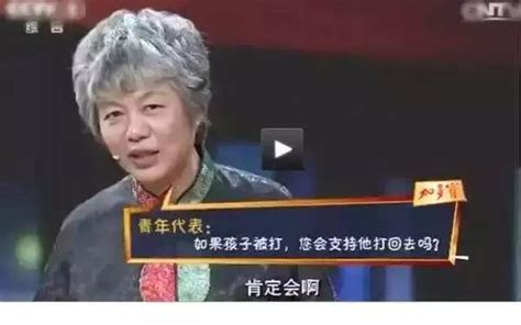 孩子被欺負怎麼辦？李玫瑾教授說肯定要打回去啊！ 每日頭條